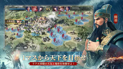 今三国志－5周年 screenshot 11