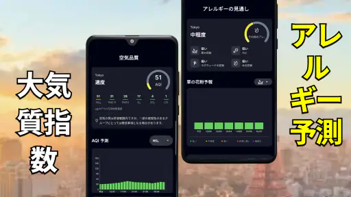 今日 の 天気: 天気予報と雷 レーダー screenshot