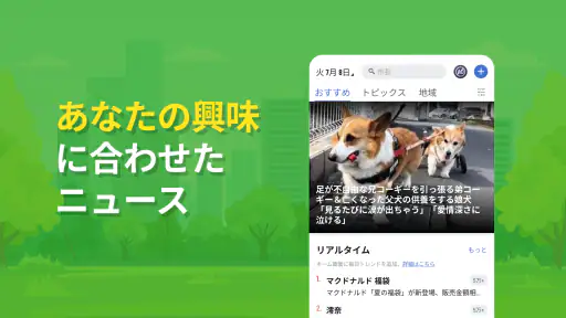 今日のニュース:地域の最新情報 screenshot 1
