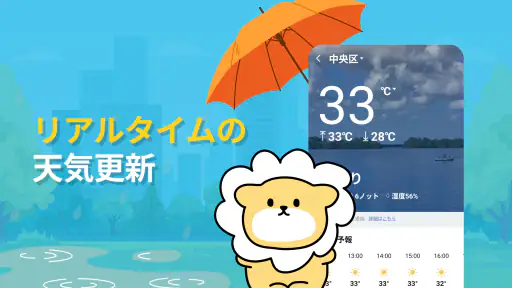 今日のニュース:地域の最新情報 screenshot 3