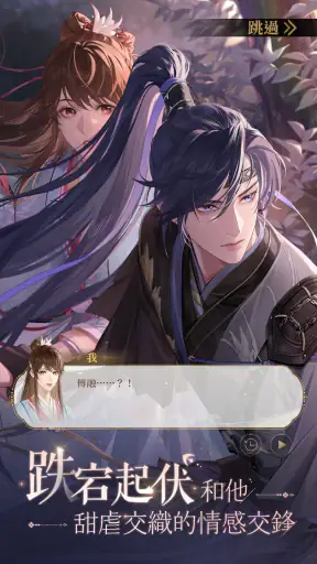 代號鳶-沉浸式劇情卡牌手遊 screenshot 10