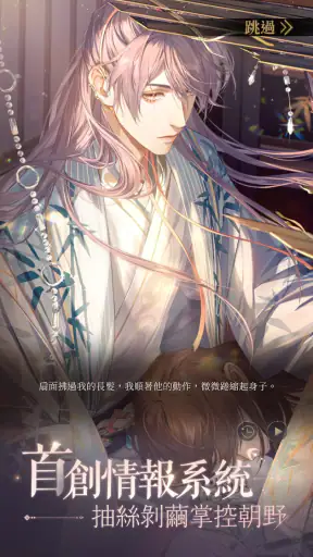 代號鳶-沉浸式劇情卡牌手遊 screenshot 11