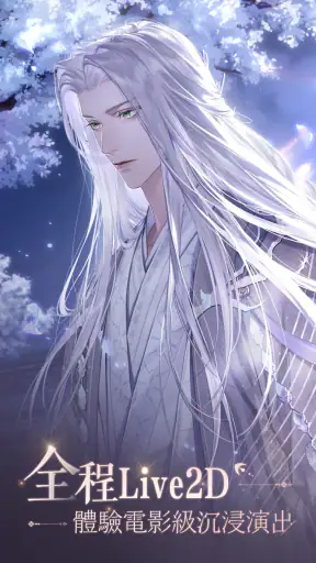代號鳶-沉浸式劇情卡牌手遊 screenshot 12