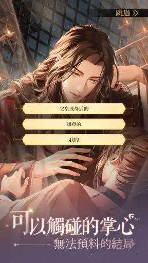 代號鳶-沉浸式劇情卡牌手遊 screenshot