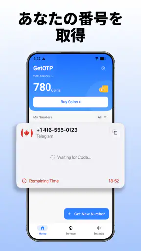 仮想電話番号・SMS - GetOTP screenshot 10