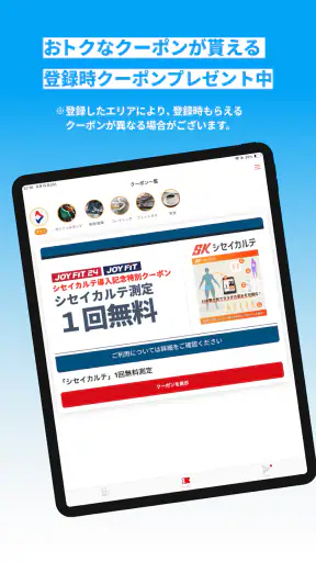 会津ゼネラル公式アプリ screenshot 10
