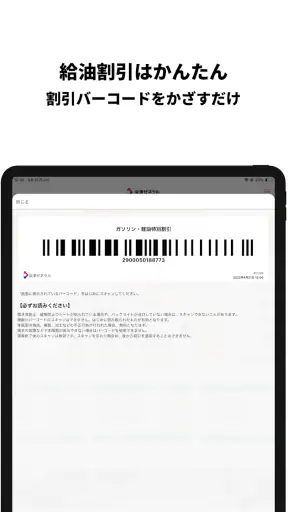 会津ゼネラル公式アプリ screenshot 11