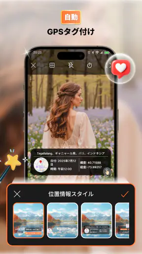 位置情報付きGPSフォト screenshot
