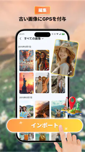 位置情報付きGPSフォト screenshot