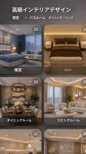 住宅デザインアプリ screenshot 11