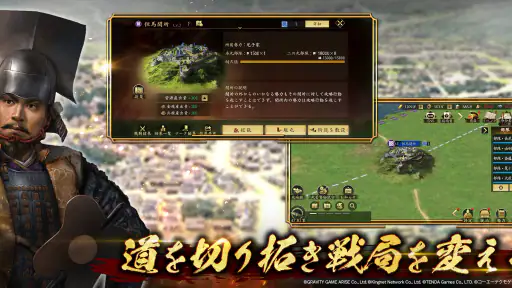 信長の野望 天下への道 screenshot 10