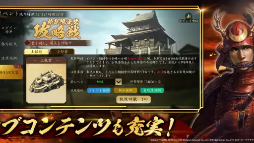 信長の野望 天下への道 screenshot 11