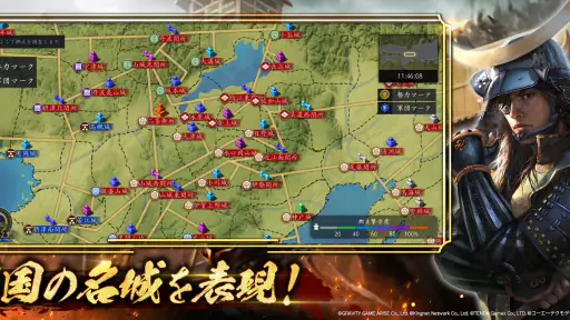信長の野望 天下への道 screenshot