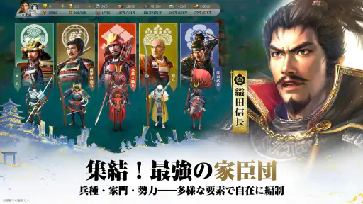 信長の野望 真戦 screenshot 10