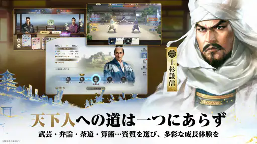 信長の野望 真戦 screenshot 11