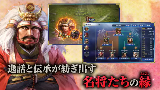 信長の野望 覇道 screenshot 10