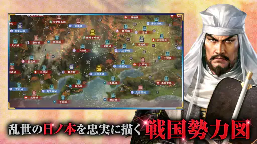 信長の野望 覇道 screenshot 11