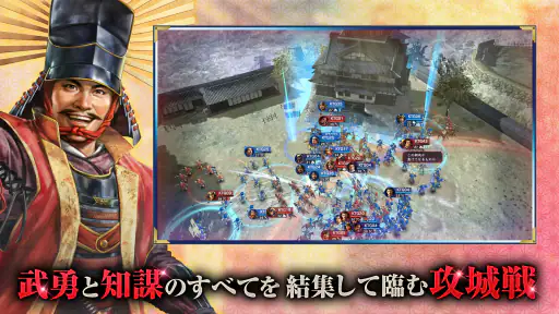 信長の野望 覇道 screenshot 12
