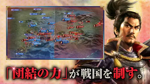 信長の野望 覇道 screenshot 9