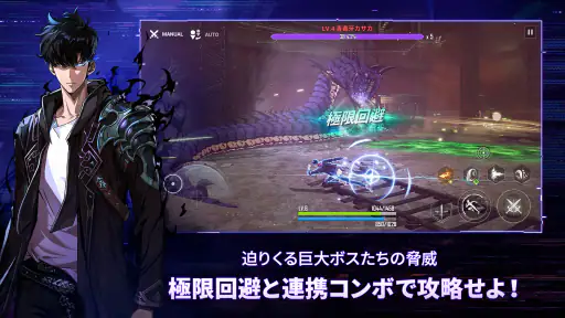 俺だけレベルアップな件:Arise(俺アラ) screenshot 10