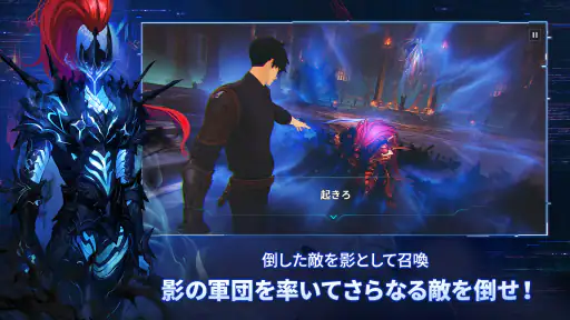 俺だけレベルアップな件:Arise(俺アラ) screenshot 9