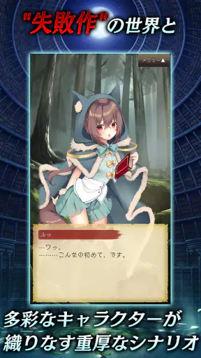 偽りのアリス screenshot 11