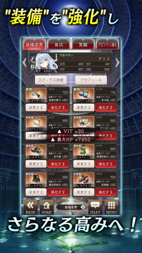 偽りのアリス screenshot
