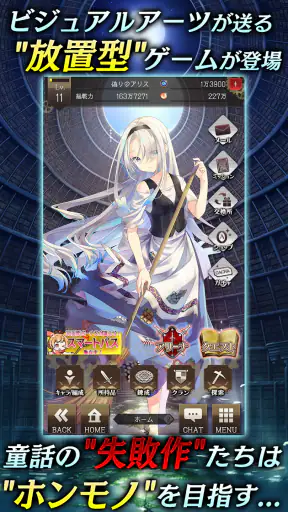 偽りのアリス screenshot 9