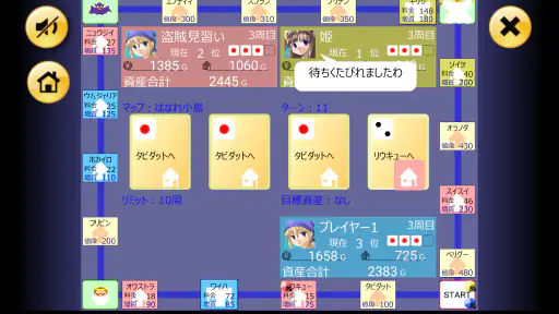 億万長者クエスト screenshot 9