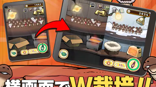 元祖 なめこ栽培キット - 癒しの放置&育成ゲーム screenshot 12