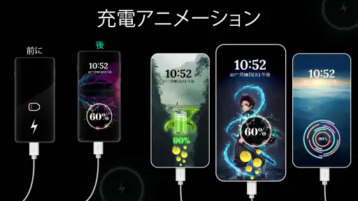 充電プレイアニメーション screenshot