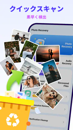 全写真復元 screenshot