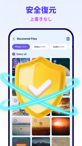全写真復元 screenshot