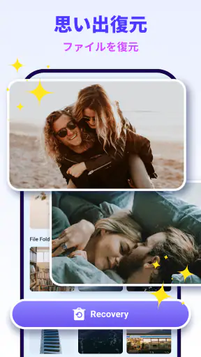 全写真復元 screenshot