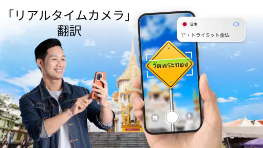 全言語翻訳 screenshot