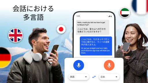 全言語翻訳 screenshot