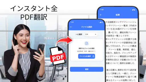 全言語翻訳 screenshot