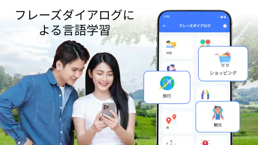 全言語翻訳 screenshot