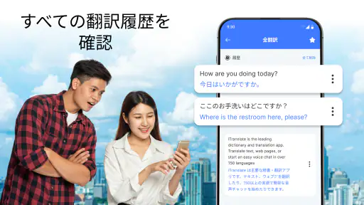 全言語翻訳 screenshot