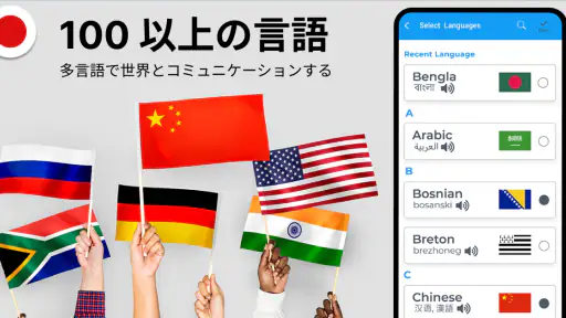 全言語翻訳アプリ無料 Translate Languages screenshot 10