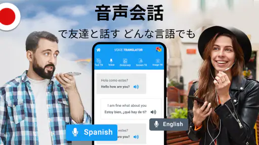 全言語翻訳アプリ無料 Translate Languages screenshot 12