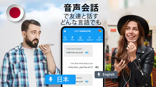 全言語翻訳アプリ無料 Translate Languages screenshot 3