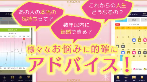 六星占術公式 細木数子・細木かおりの占いアプリ screenshot