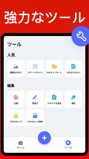 写真 PDF 変換 - 画像 PDF 変換、PDF 編集 screenshot 10