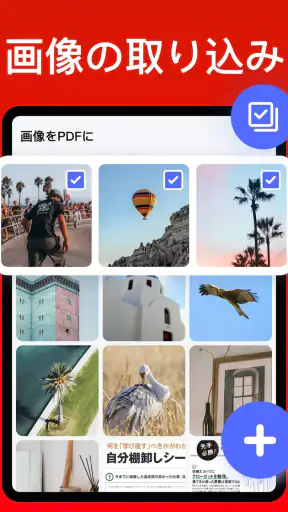 写真 PDF 変換 - 画像 PDF 変換、PDF 編集 screenshot 9