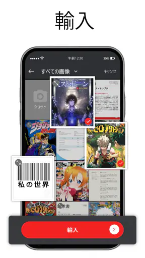写真PDF変換 - 画像 PDF 変換、PDF スキャン screenshot