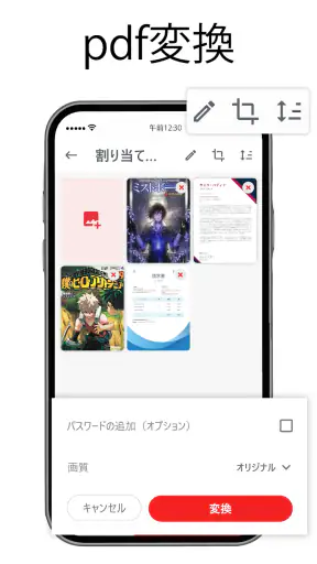 写真PDF変換 - 画像 PDF 変換、PDF スキャン screenshot