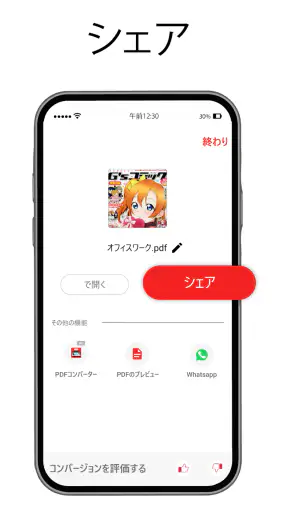 写真PDF変換 - 画像 PDF 変換、PDF スキャン screenshot