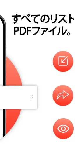 写真PDF変換 - 画像 PDF 変換、PDF スキャン screenshot