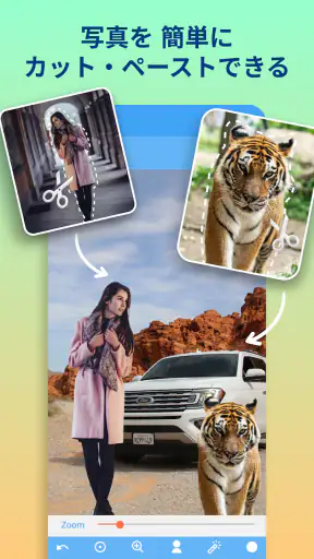 写真の切り取りと貼り付け screenshot